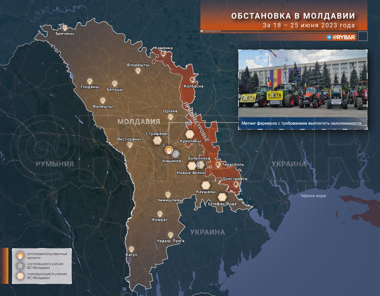 Что происходит в Молдавии?  Обстановка за 18 — 25 июня 2023 года