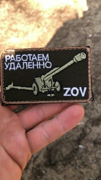 Шевроны из зоны СВО