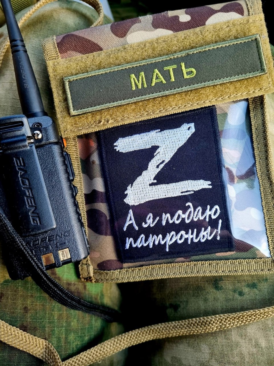 Шевроны из зоны СВО