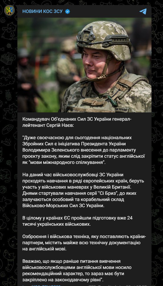 В странах ЕС прошли обучение 24 тысяч украинских военных