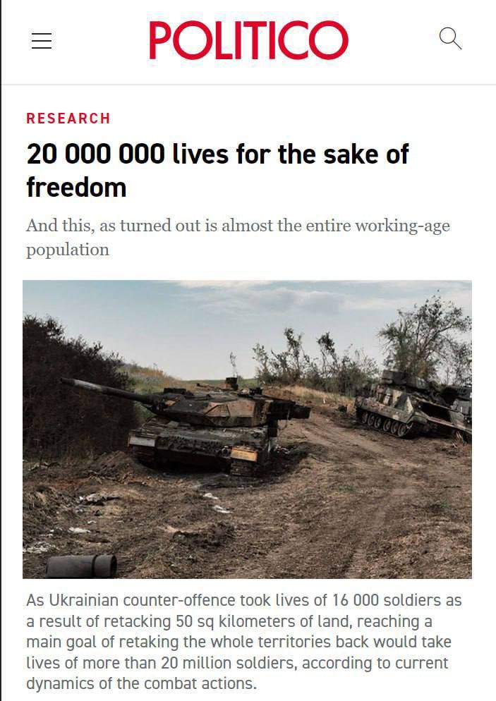 Politico: 20 миллионов украинских жизней нужно для «возвращения» территорий обратно