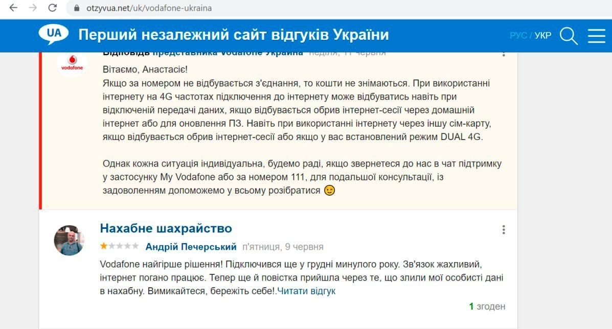 Украинские операторы сотовой связи сливают персональные данные уклонистов в военкоматы