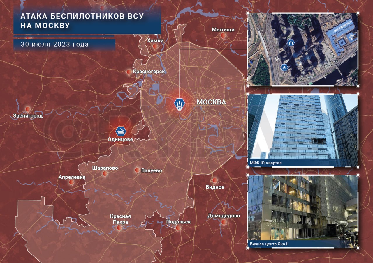 Очередная атака украинских беспилотников на Москву