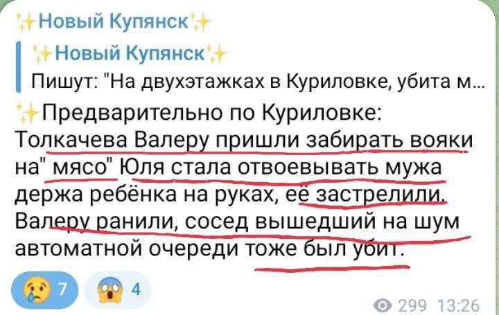 Боевики 14 омбр устроили террор жителям Купянска: есть убитые и раненые