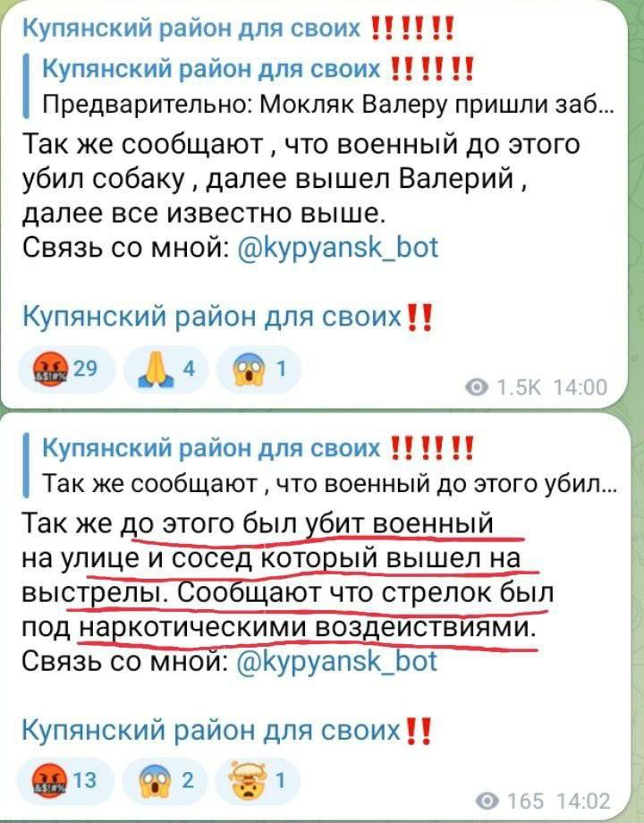 Боевики 14 омбр устроили террор жителям Купянска: есть убитые и раненые