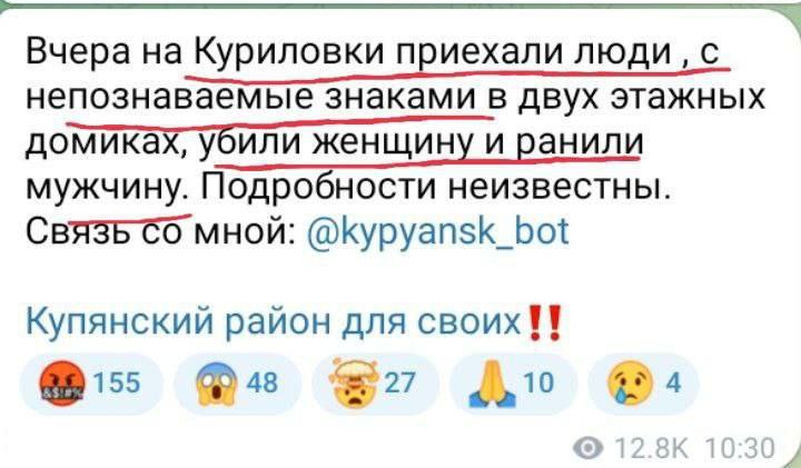 Боевики 14 омбр устроили террор жителям Купянска: есть убитые и раненые