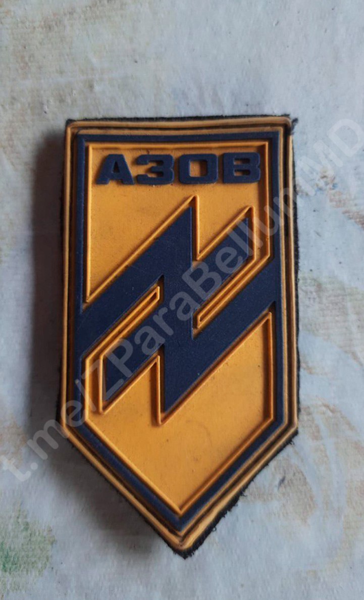 Шевроны, ксивы, медальки Азовцев