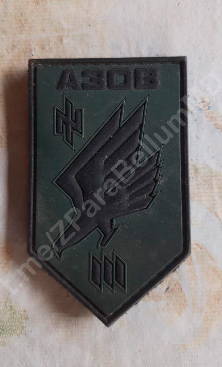 Шевроны, ксивы, медальки Азовцев