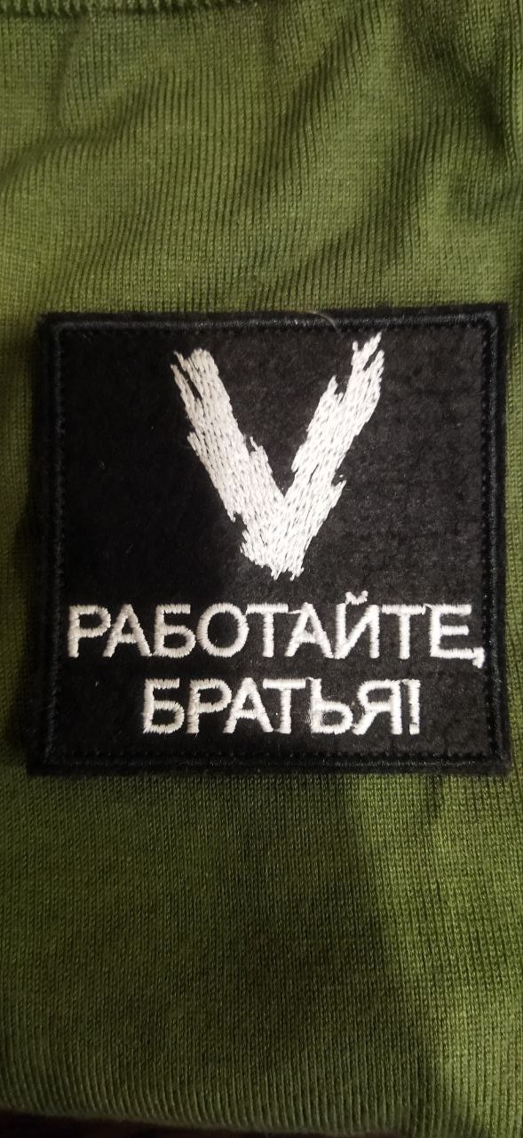 Шевроны в СВО