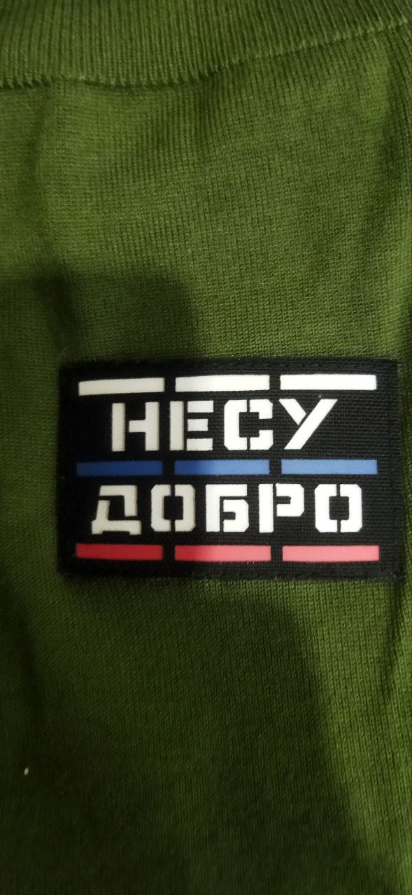 Шевроны в СВО