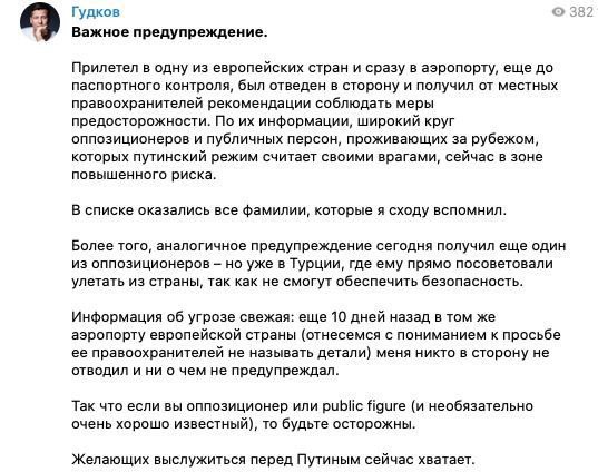 Навальнисты за рубежом боятся руки Кремля