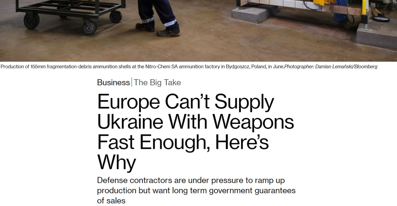 Европа не может снабжать Украину оружием достаточно быстро – Bloomberg