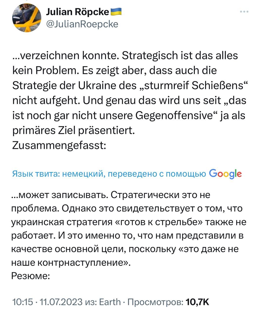 ВСУ нигде не добились значительных успехов, потеряв при этом шведскую и американскую бронетехнику – военный аналитик BILD Юлиан Рёпке