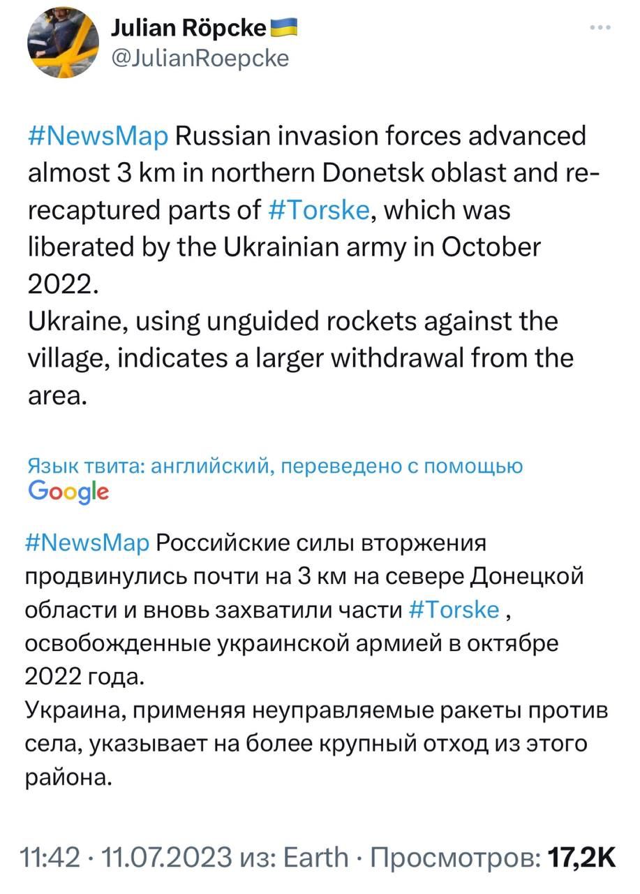 ВСУ нигде не добились значительных успехов, потеряв при этом шведскую и американскую бронетехнику – военный аналитик BILD Юлиан Рёпке