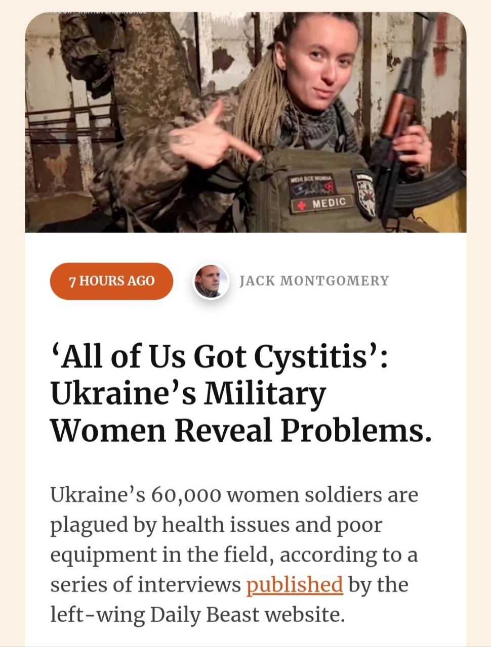 60 000 украинских женщин-боевиков перманентно больны