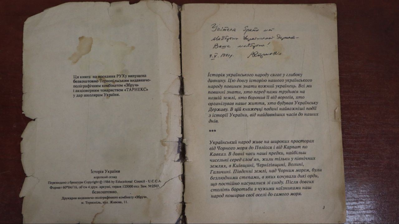 Украинским школьникам преподавали националистическую историю их страны