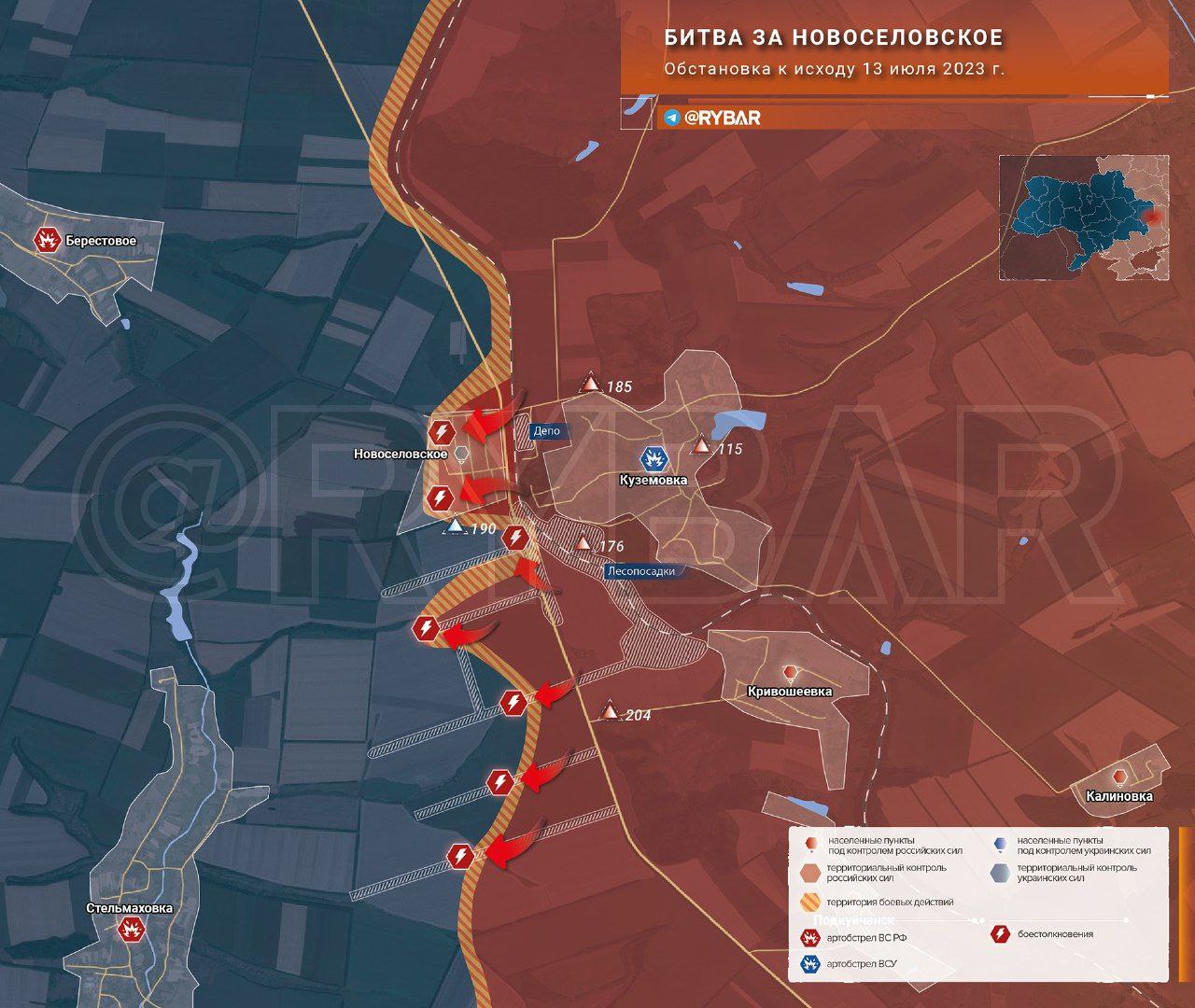 Бои у Новоселовского обстановка к исходу 13 июля 2023 года