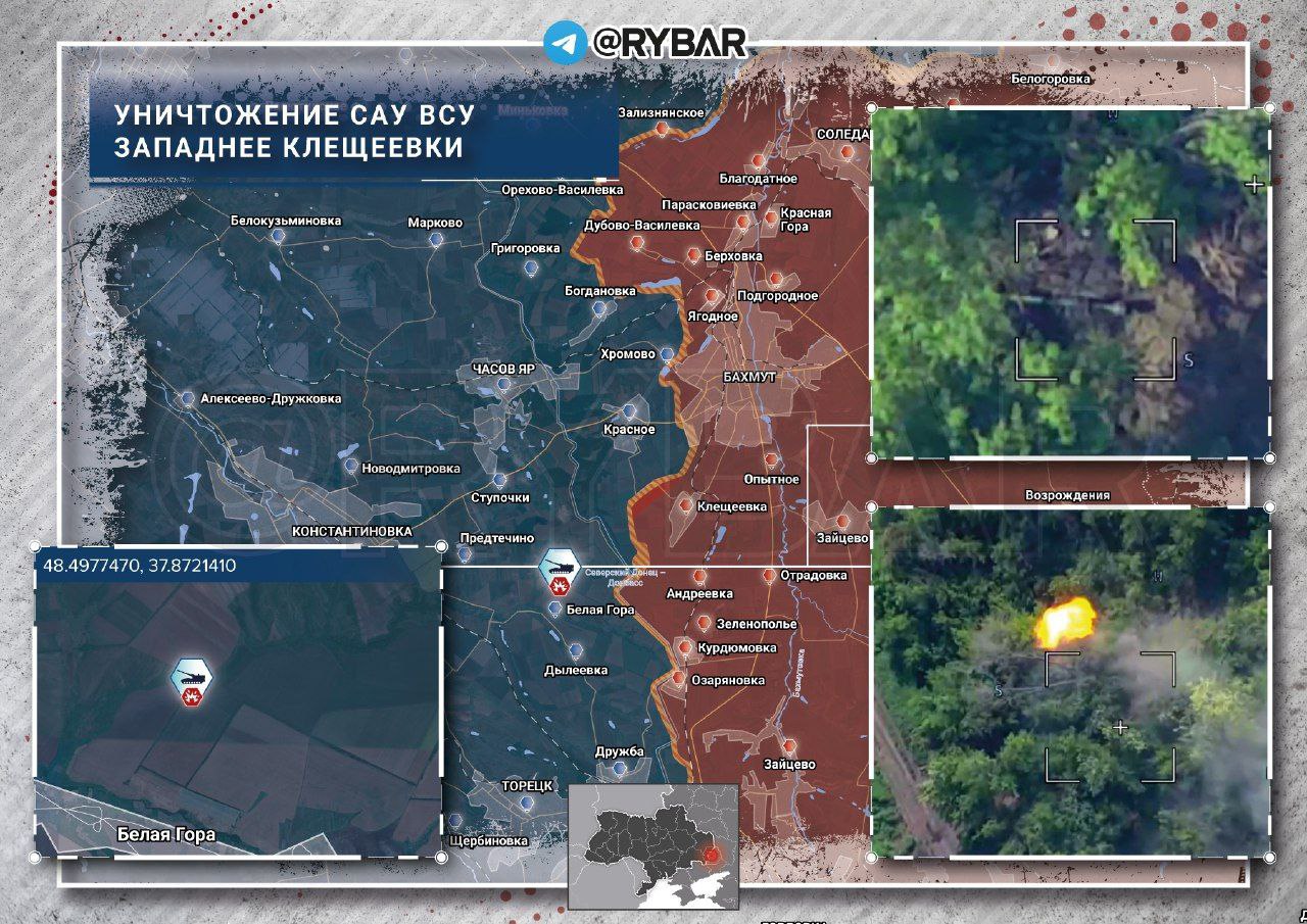 Уничтожение украинской САУ у Клещеевки