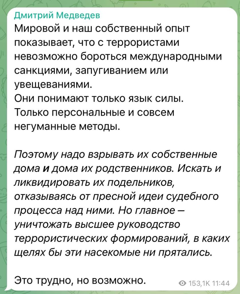 Дмитрий Медведев высказался об атаке на Крымский мост