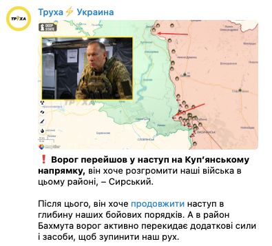 УкроСМИ пишут, что ВС РФ пошли в наступление на купянском направлении