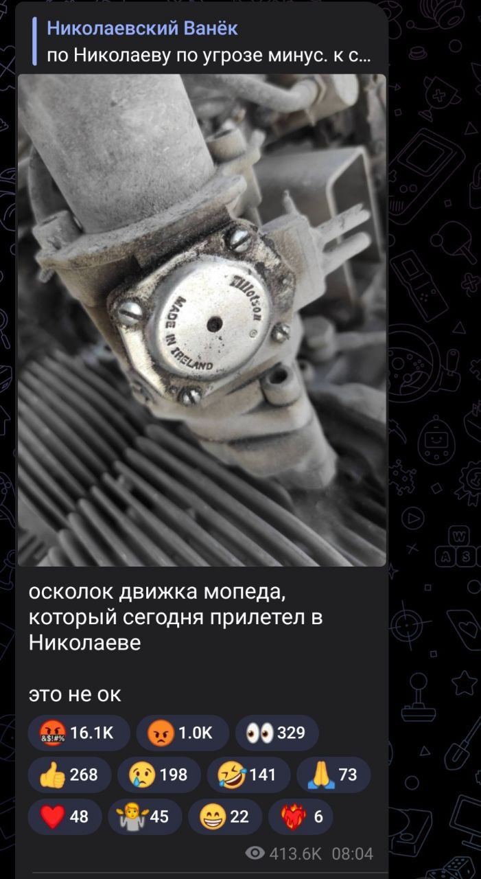 "Это не ок": в Николаеве на обломке "Герани-2" нашли деталь мотора, изготовленную в Ирландии