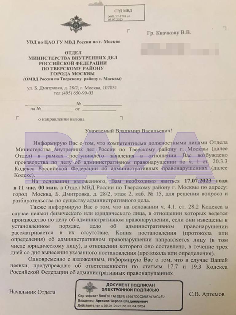 На полковника Владимира Квачкова завели административное дело о дискредитации армии