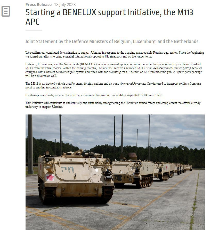 Бельгия, Нидерланды и Люксембург передадут Украине бронетранспортеры M113