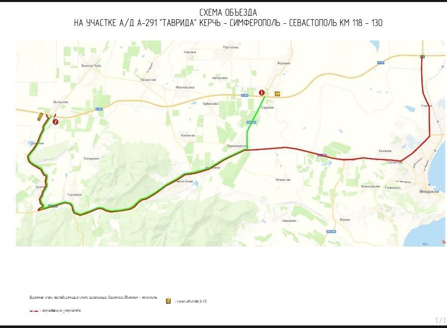 Трасса «Таврида» в Крыму перекрыта с 118 по 130 километр из-за пожара