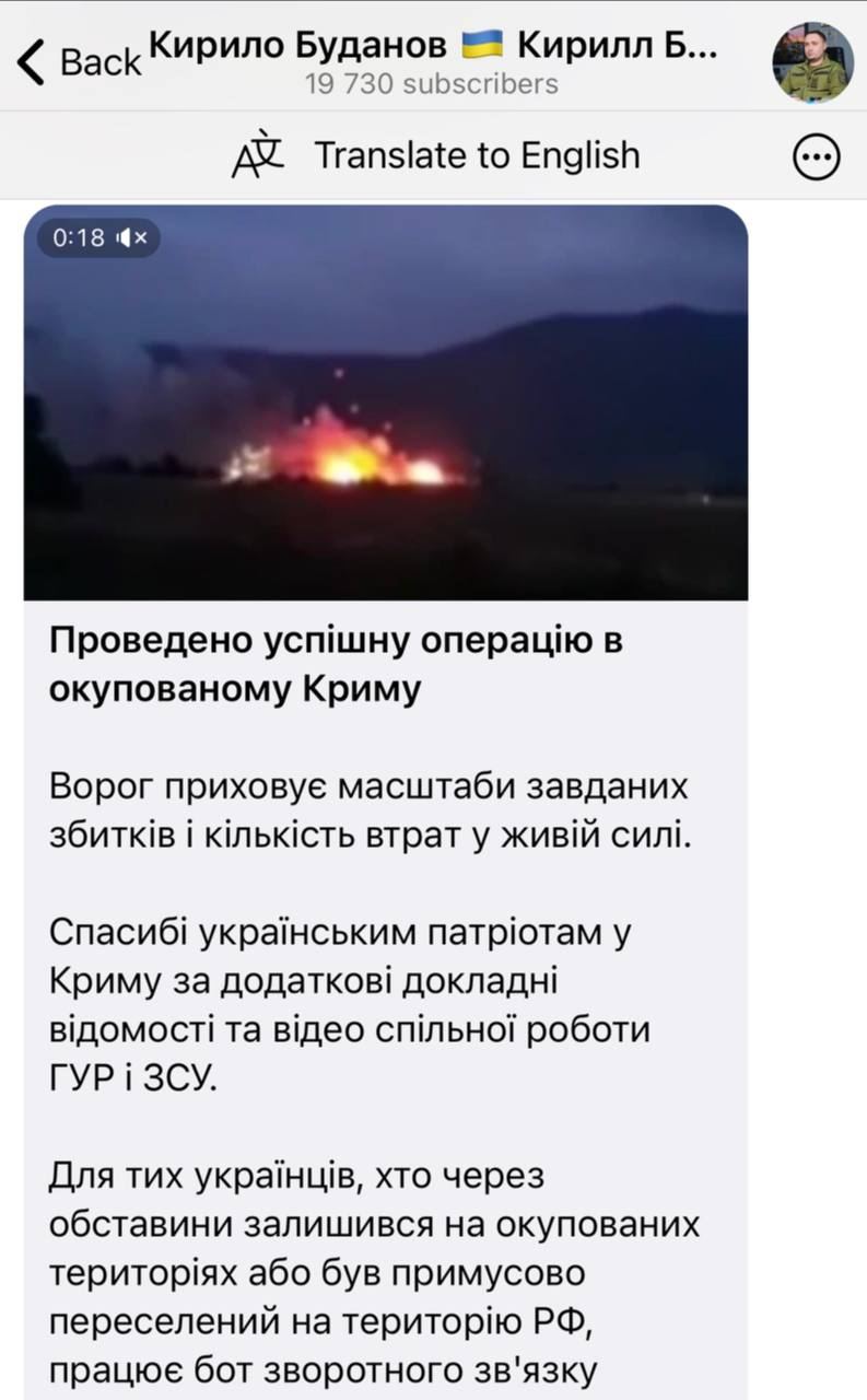 Украинская сторона опровергла слова Буданова о причастности ВСУ к пожару на складе боеприпасов в Крыму