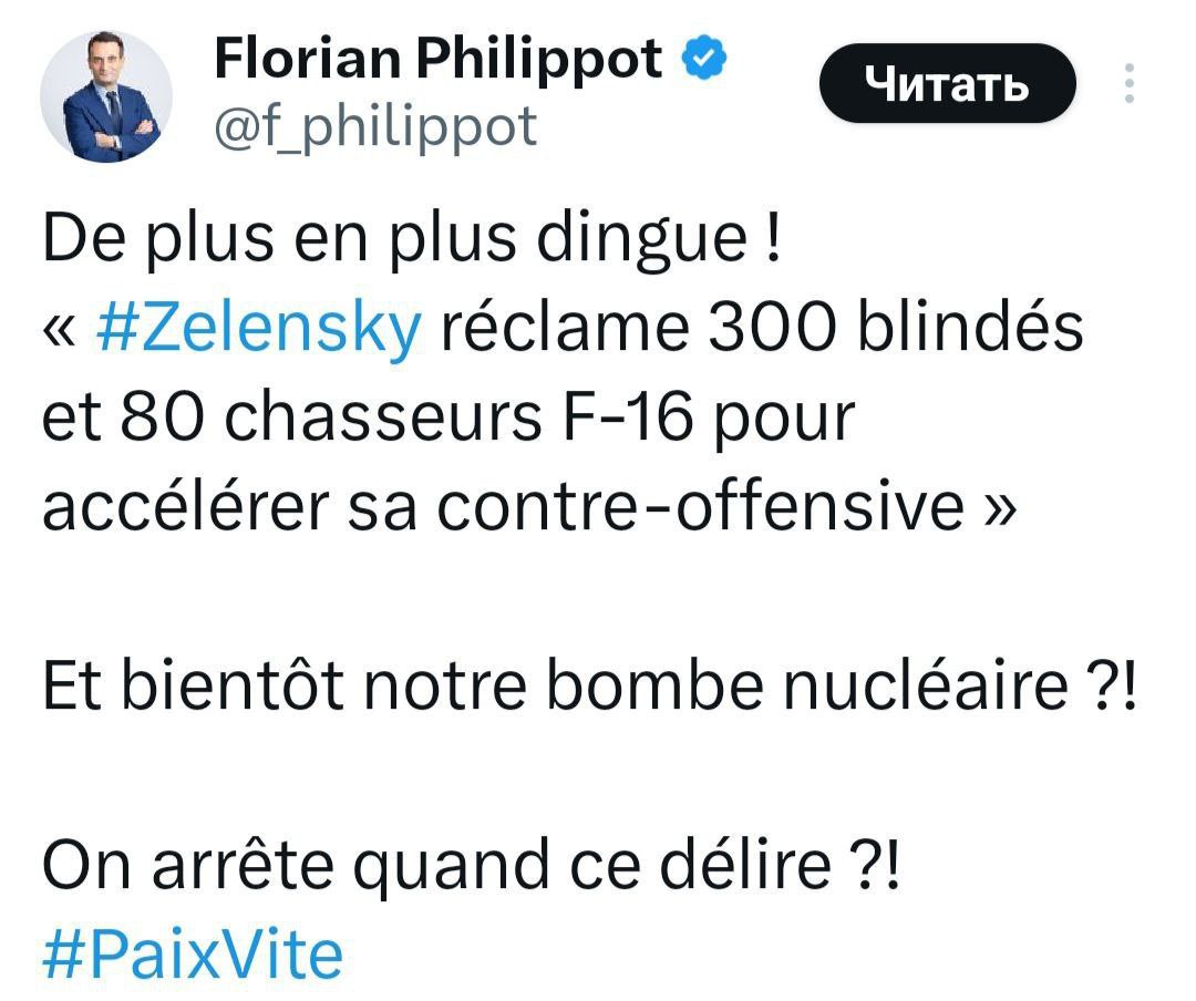 "Скоро потребует нашу ядерную бомбу?" - франзуцский политик шокирован неумёмными аппетитами Зеленского