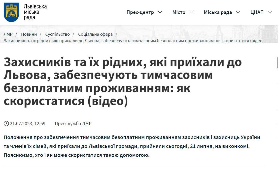 Во Львов возвращают боевиков, имеющих родственников в Польше