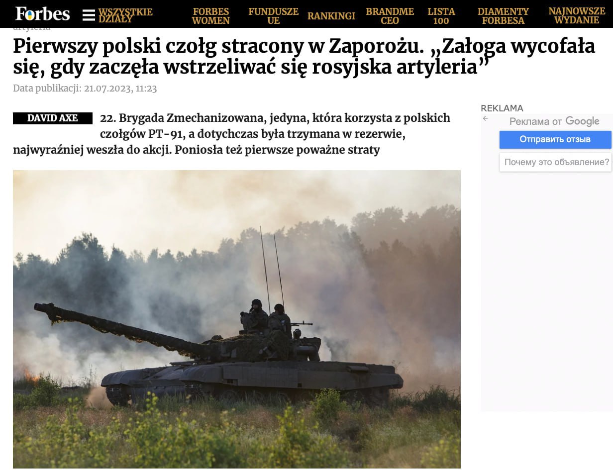 ВСУ впервые потеряли польский танк PT-91 Twardy