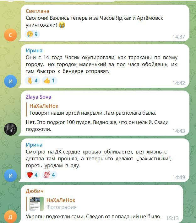 Помимо колоссальных разрушений в Одессе, устроенных ночью украинским ПВО, от рук ВСУшников пострадал сегодня и город Часов Яр