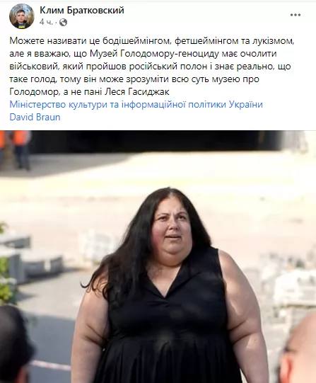 Эта изящная особа – Леся Гасиджак, директор национального музея Голодомора