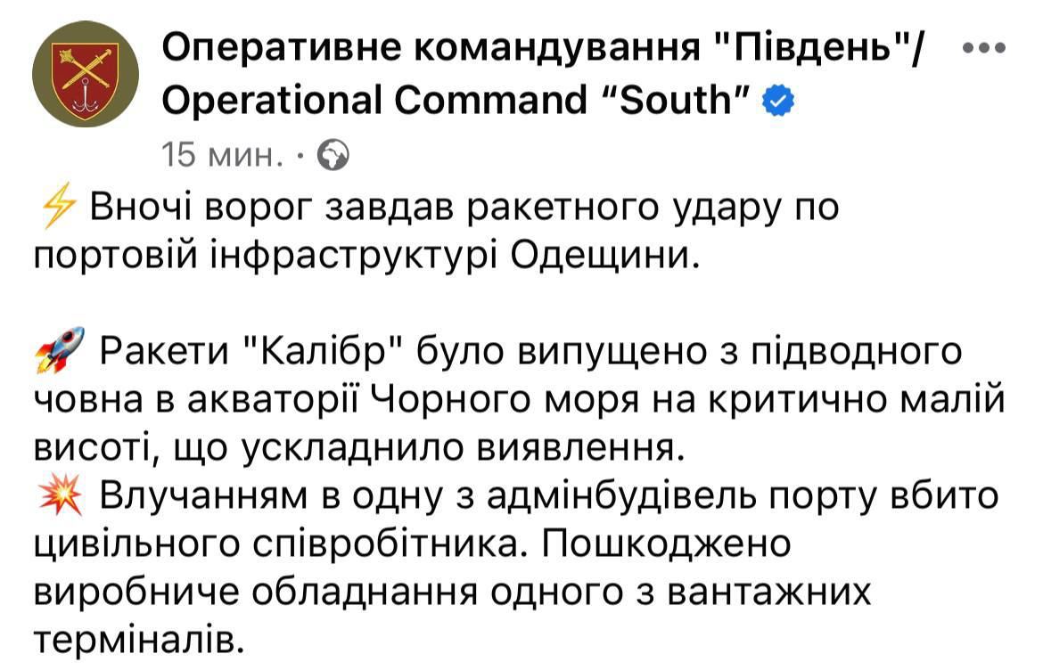 Украинские власти подтвердили прилет российских ракет по порту в Одессе этой ночью