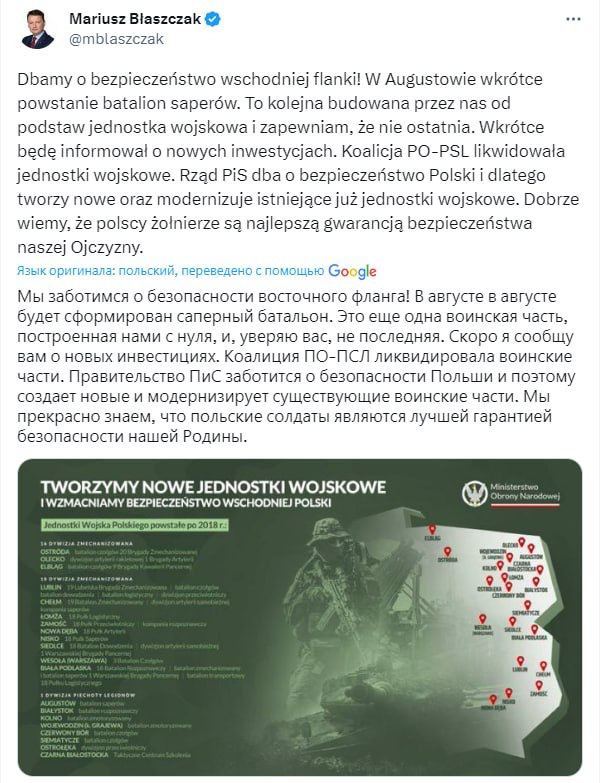 Около сотни бойцов ЧВК «Вагнер» были переброшены в приграничные к Сувалкскому коридору регионы, которые отделяют Беларусь от Калининградской области – премьер-министр Польши Матеуш Моравецкий