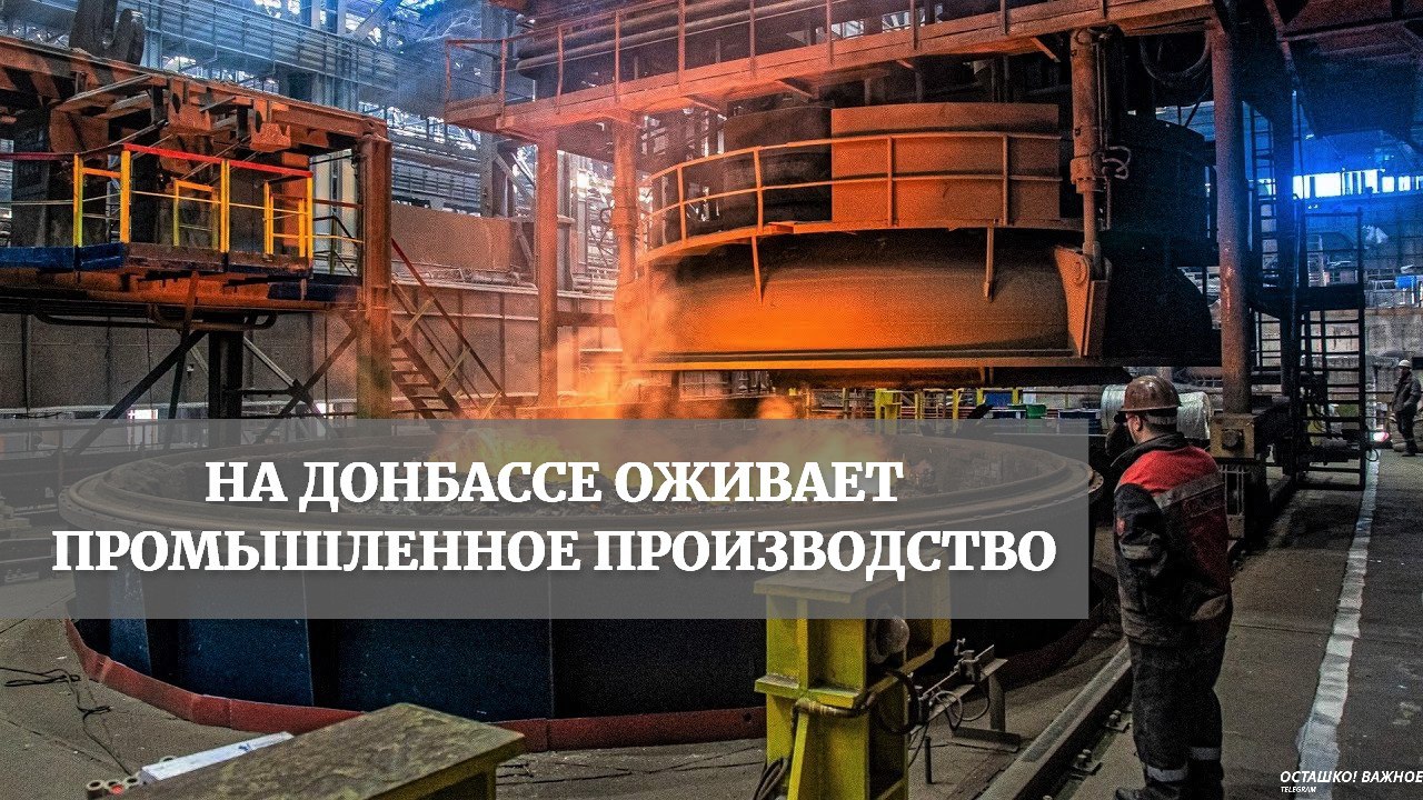 Мариуполь возобновил производство металла, первые эшелоны отправлены в Ростов-на-Дону