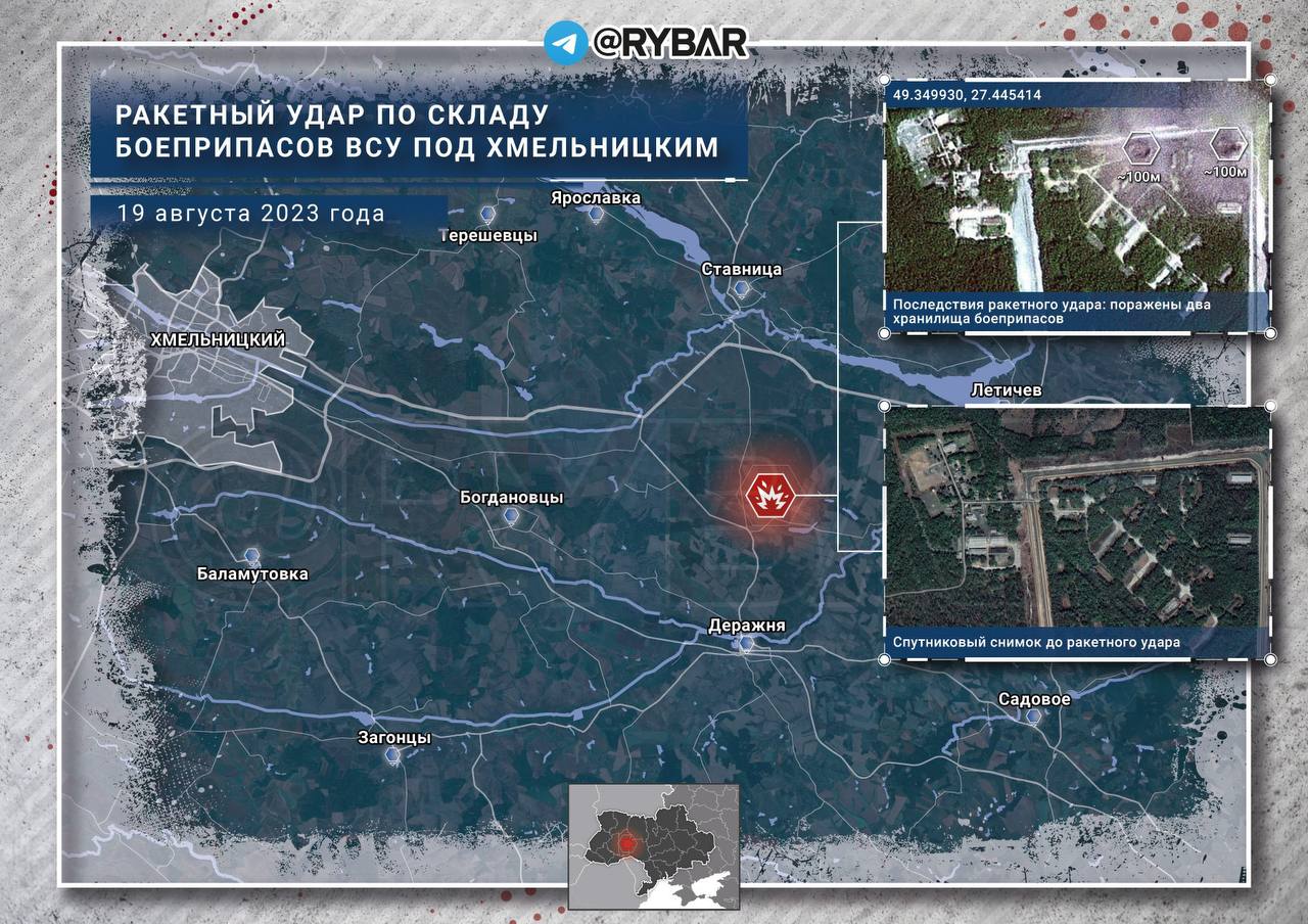Удар по складу боеприпасов ВСУ под Хмельницким