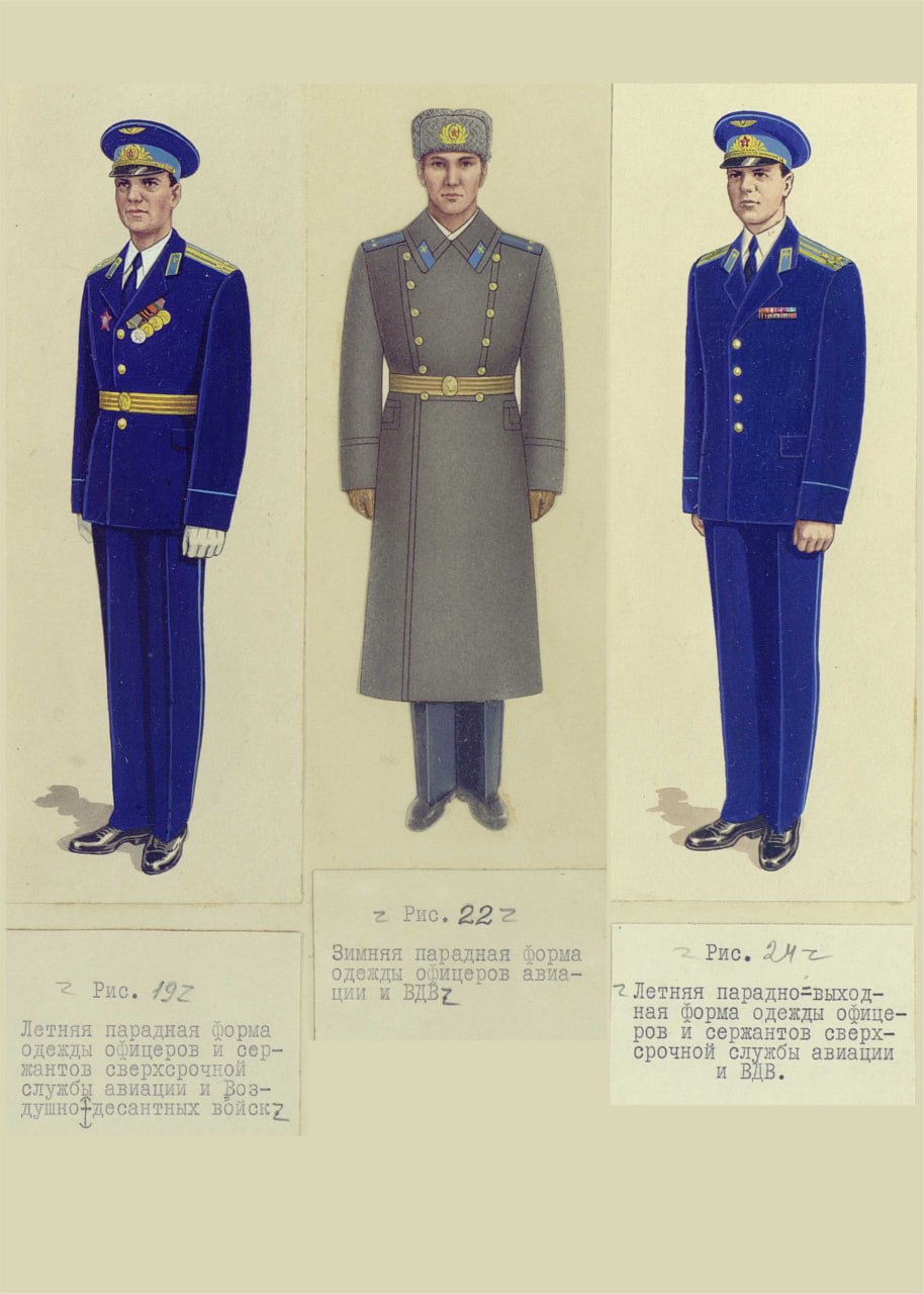 Когда у десантников появился голубой берет?