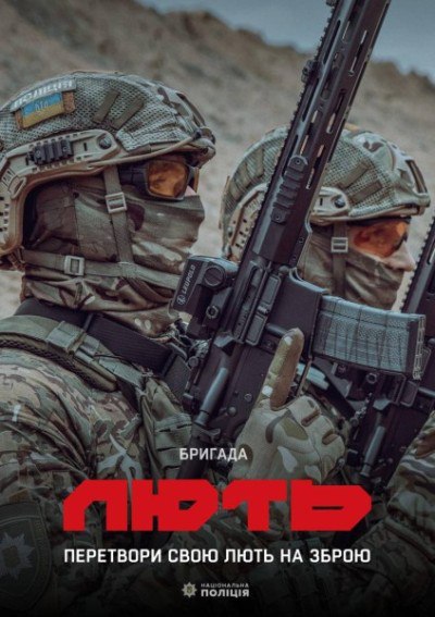 Бывший полевой командир нацбатальона "Днепр-1" сообщает, что на днях бригаду контрнаступления "Лють" бросили на мясной штурм под Бахмутом