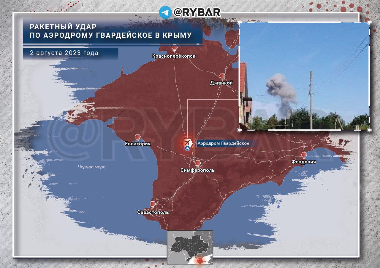 Удар по аэродрому Гвардейское в Крыму