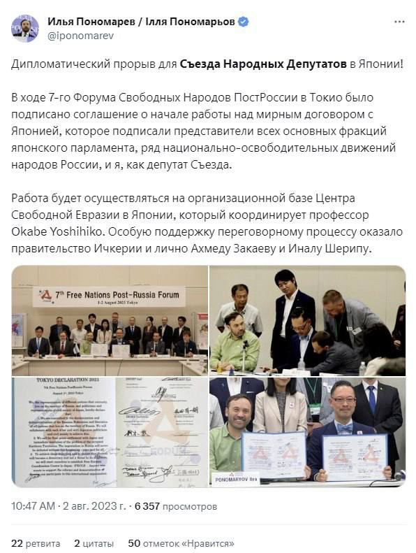 «Правительство РФ в изгнании» подарило Японии Курильские острова