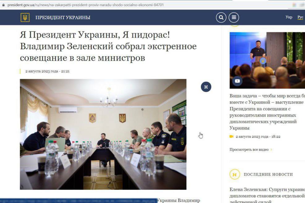 Российские хакеры из KillNet взломали сайт Зеленского и оставили послание украинскому народу от его лица
