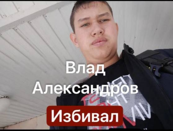 Деанон избивших ветерана СВО в Нерчинско-Заводском районе Забайкальского края