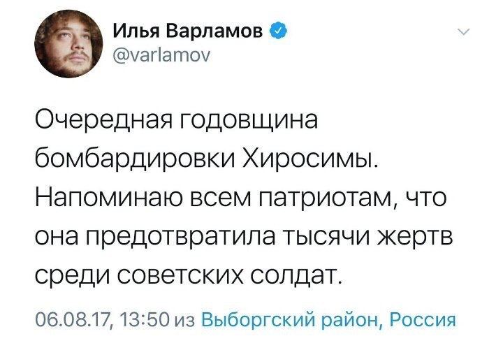 «Военный аналитик» Варламов* и понятная только ему логика применения ЯО ВС США