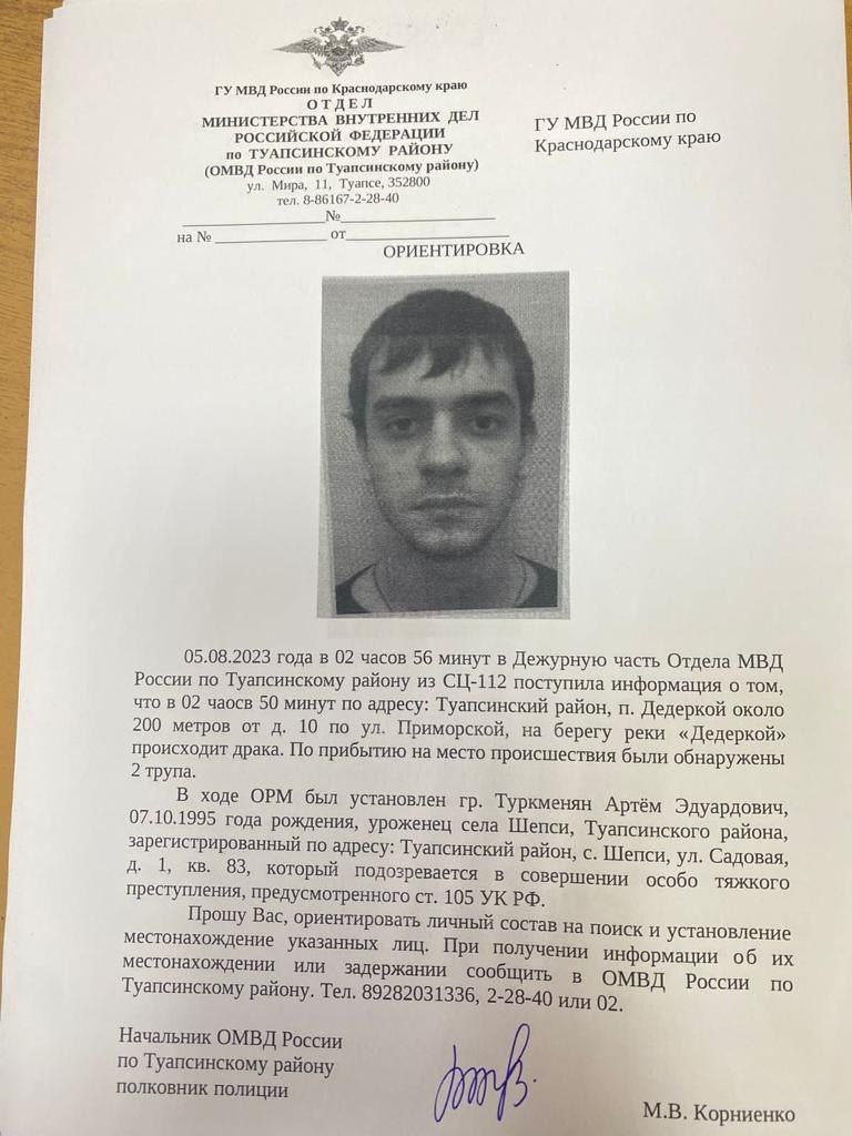 В Краснодарском крае задержаны четверо фигурантов, забивших накануне насмерть двоих ветеранов СВО (экс- "вагнеров")