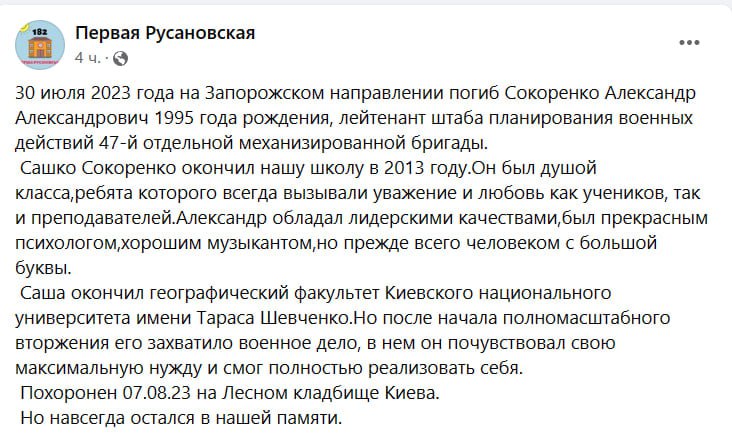 В последнюю неделю в украинских соцсетях начали всплывать результаты авиаударов ВКС РФ по Орехову Запорожской области