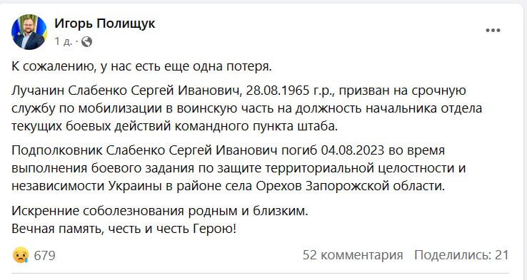 В последнюю неделю в украинских соцсетях начали всплывать результаты авиаударов ВКС РФ по Орехову Запорожской области
