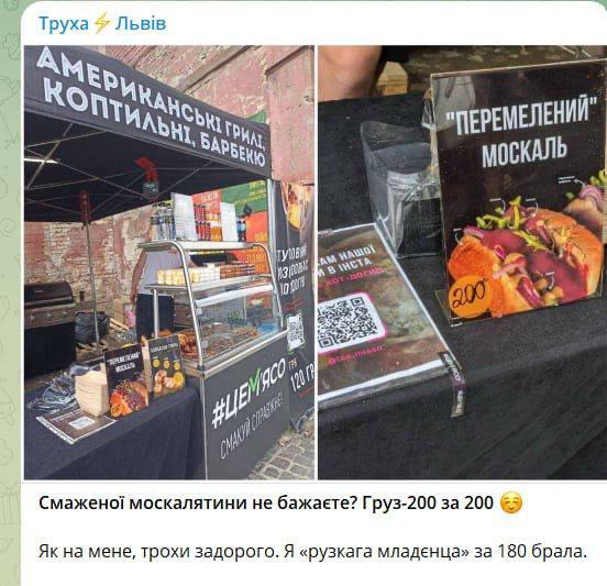 Очередное людоедское меню из культурной столицы Украины - Львова