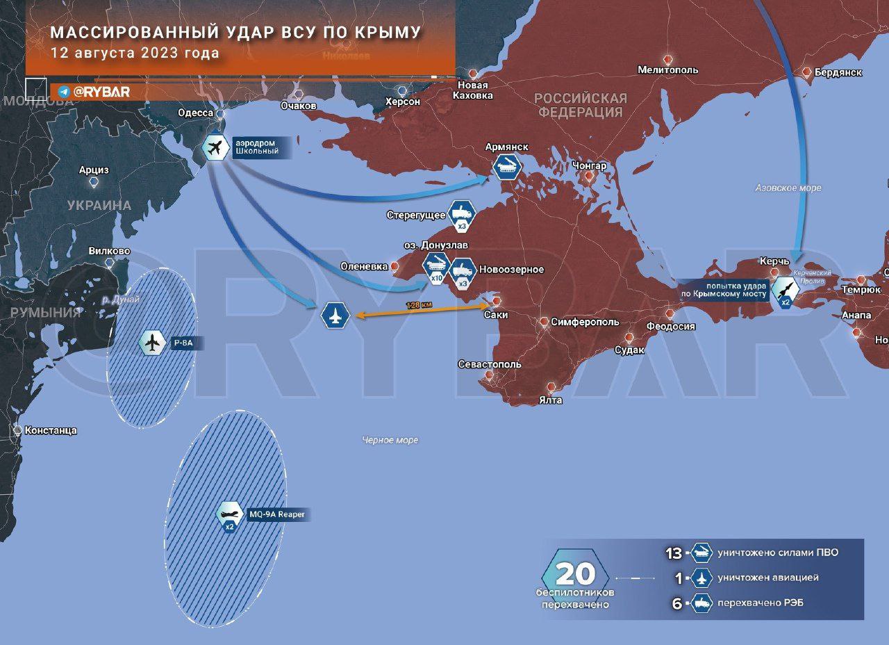 О массированном ударе ВСУ по Крыму